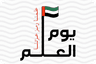 Flag Day