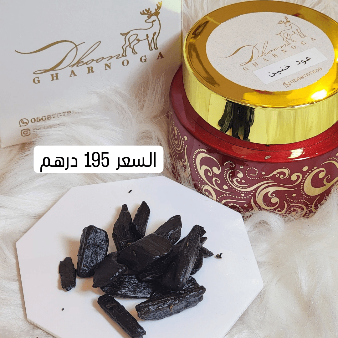 Oud Haneen