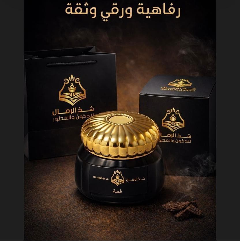 Shaza Al Rimal Royal Collection (Set of 3 Premium Incense)